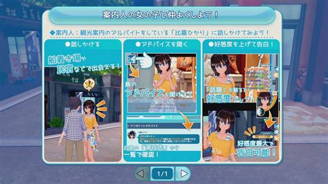 koikatsu h guide|Koikatsu Sunshine Guide to H.